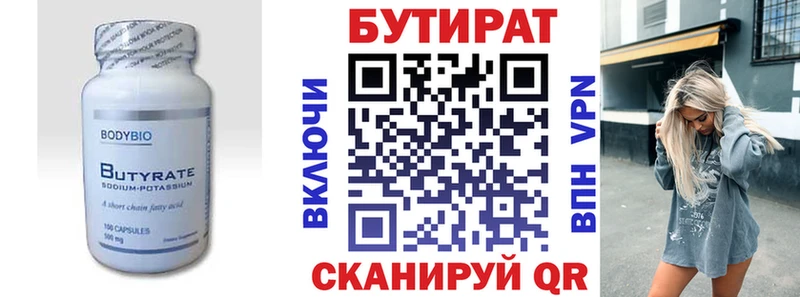 Купить закладки  Алейск  Бутират буратино 