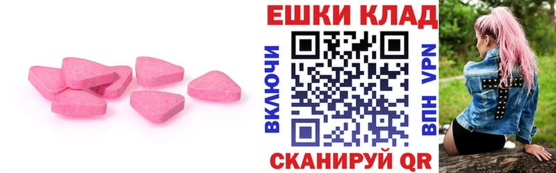 Купить  Алейск  Экстази таблы 