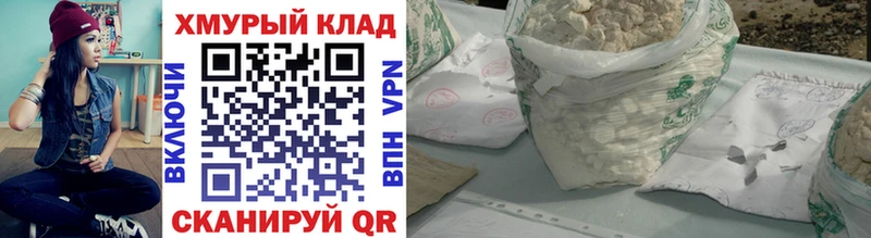 Купить где  Алейск  ГЕРОИН хмурый 