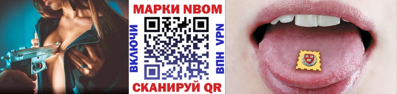 Купить закладки  Алейск  Марки 25I-NBOMe 1500мкг 